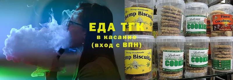 Еда ТГК конопля  гидра зеркало  Уяр 