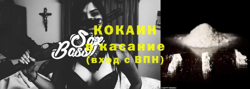 ОМГ ОМГ ссылка  Уяр  КОКАИН FishScale  наркота 