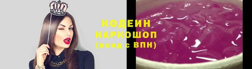 купить наркотик  OMG маркетплейс  Кодеин напиток Lean (лин)  Уяр 