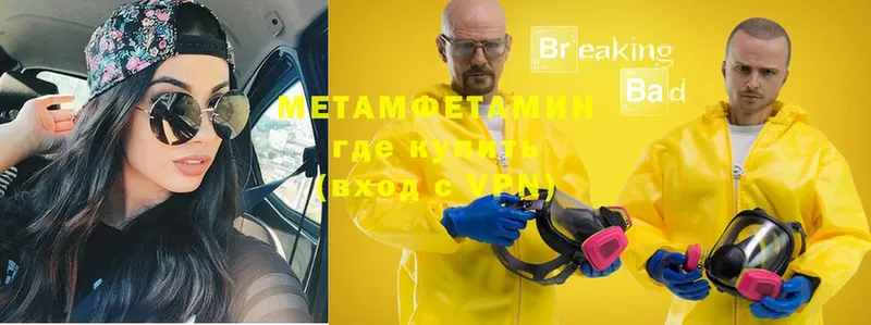 МЕТАМФЕТАМИН Methamphetamine  Уяр 